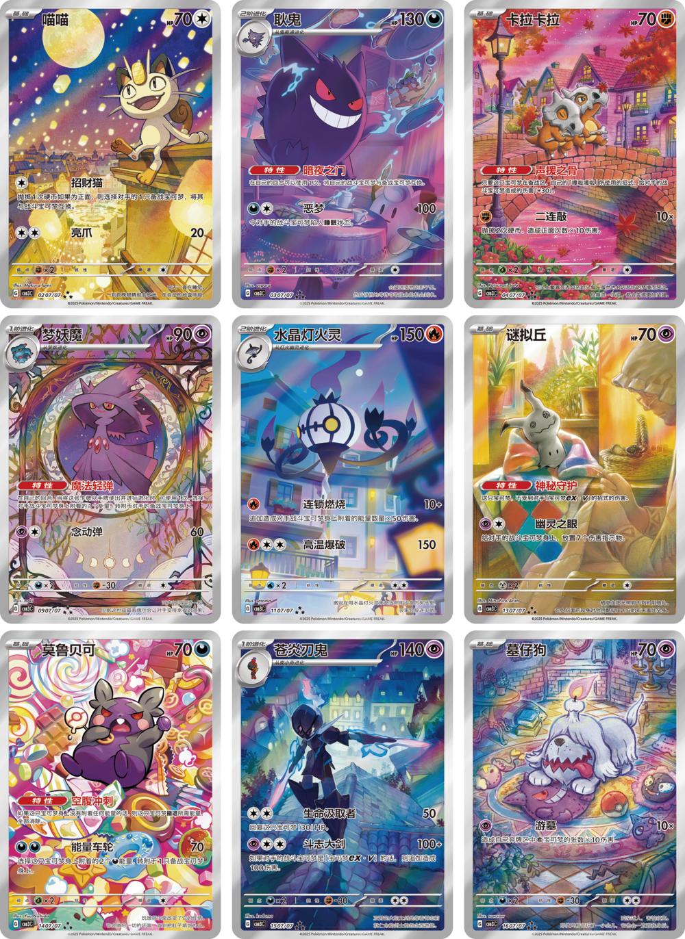 Gem Pack vol 3 Booster Box (Chinese)