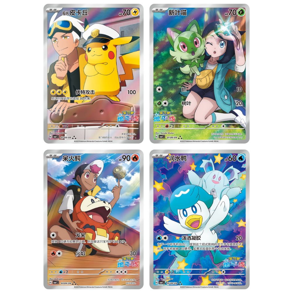 Gem Pack vol 1 Booster Box (Chinese)