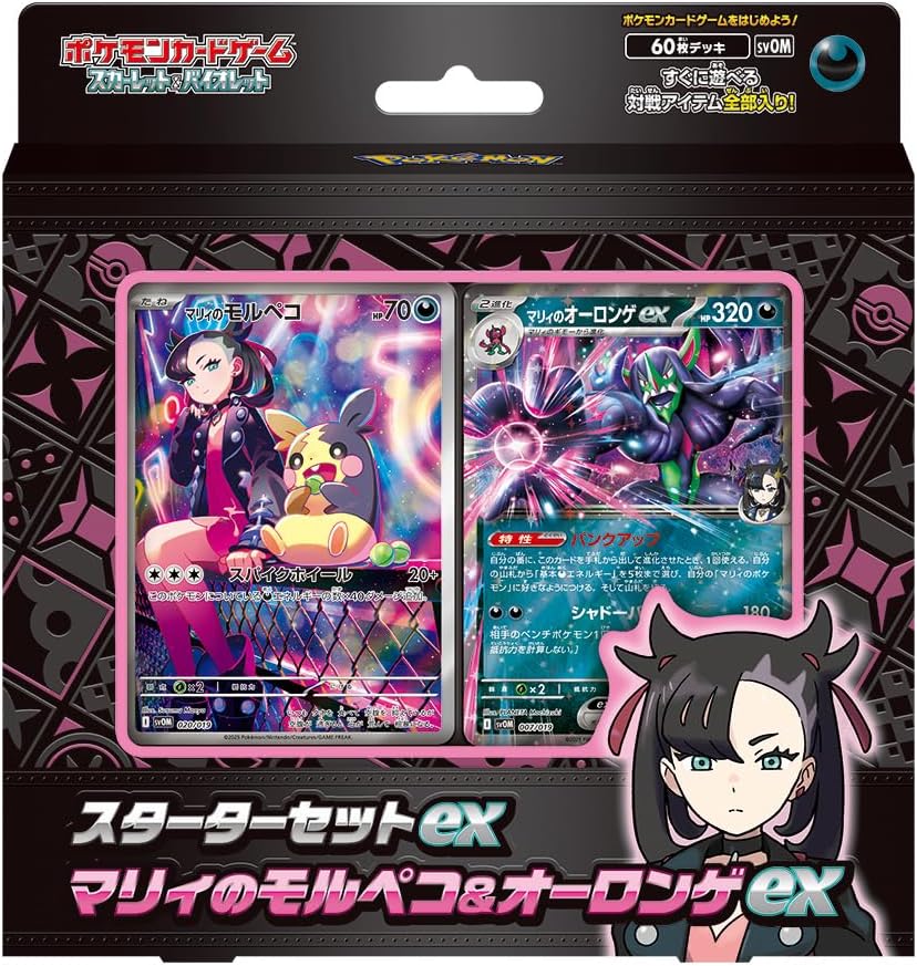 Scarlet & Violet Starter Set - Marnie's Morpeko & Grimmsnarl ex (Japanese)