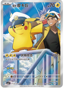Gem Pack vol 5 Booster Box (Chinese)