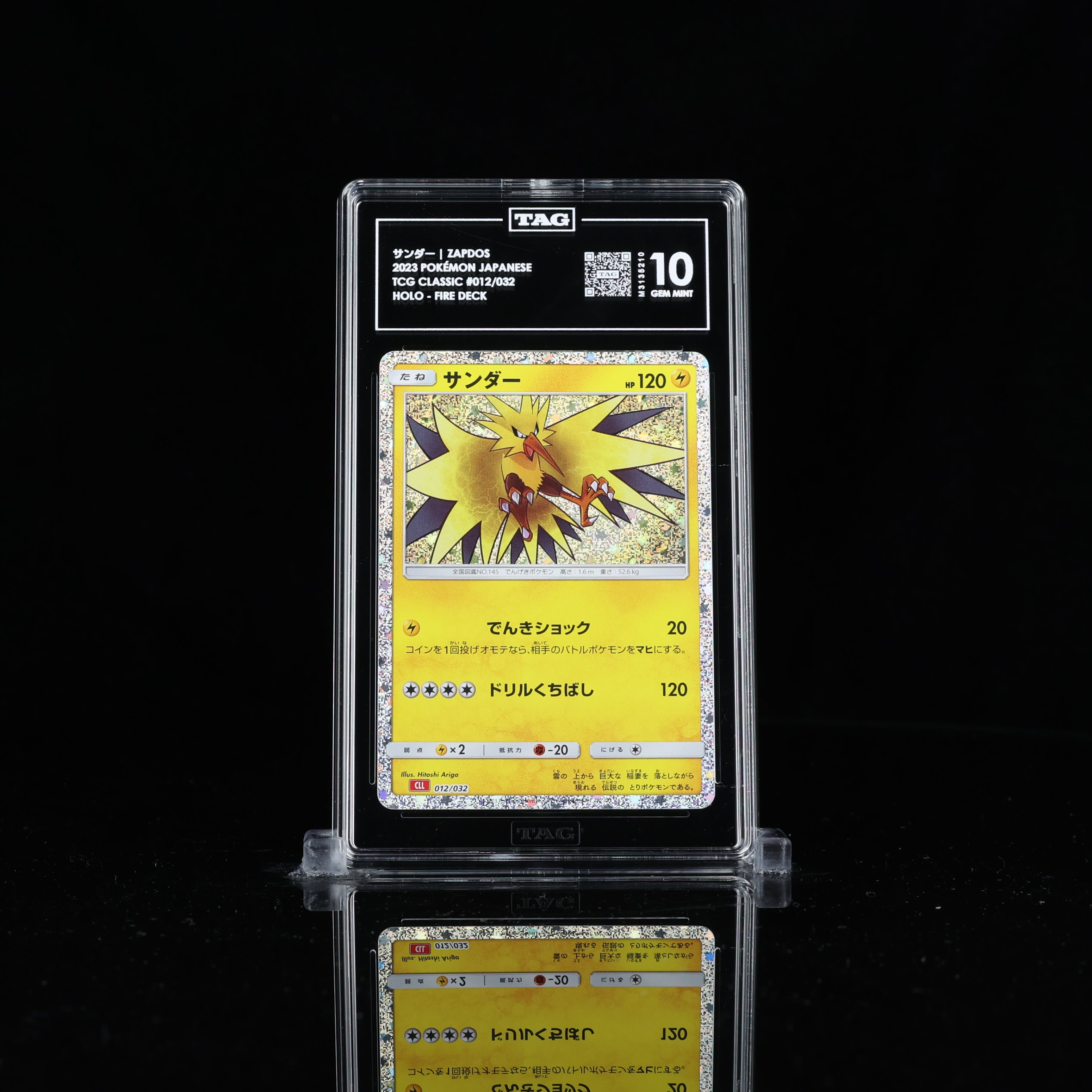 TAG 10 Zapdos 012/032