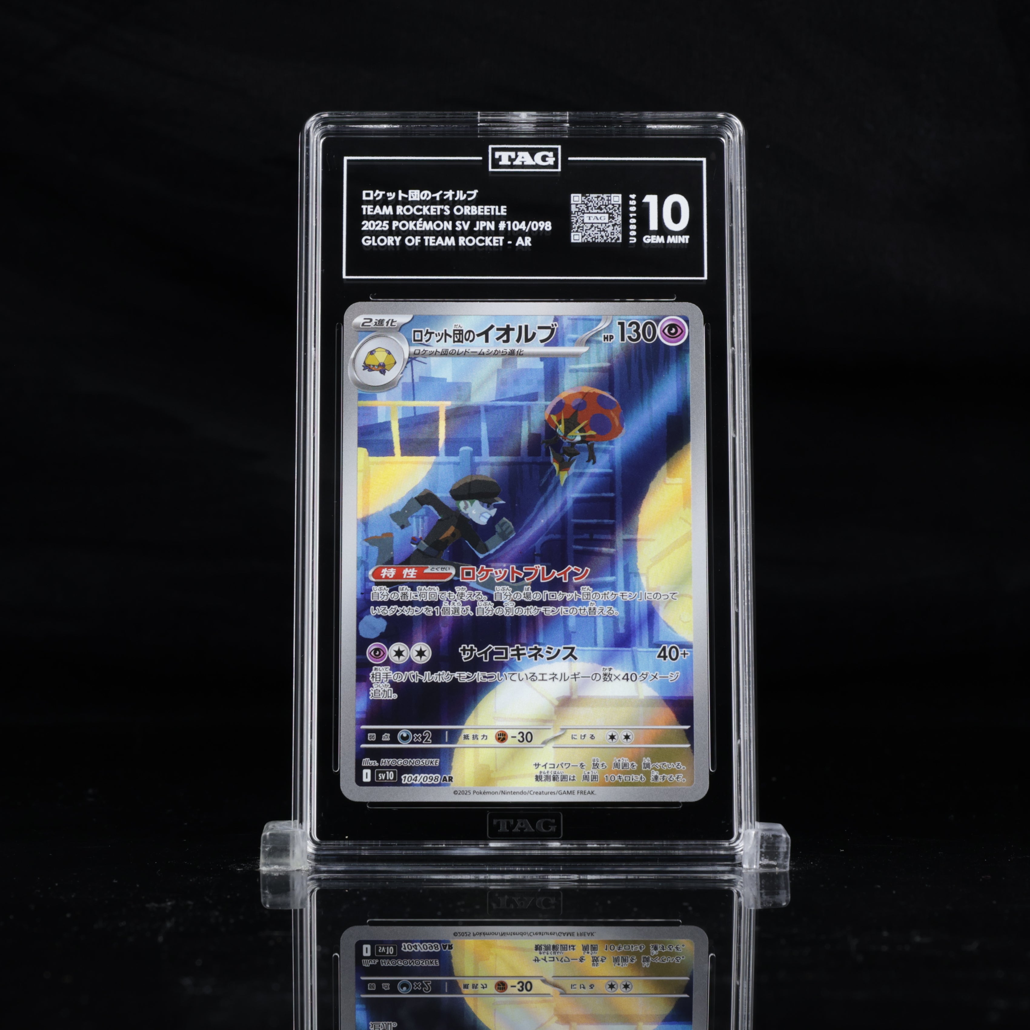 TAG 10 Team Rocket's Orbeetle 104/098