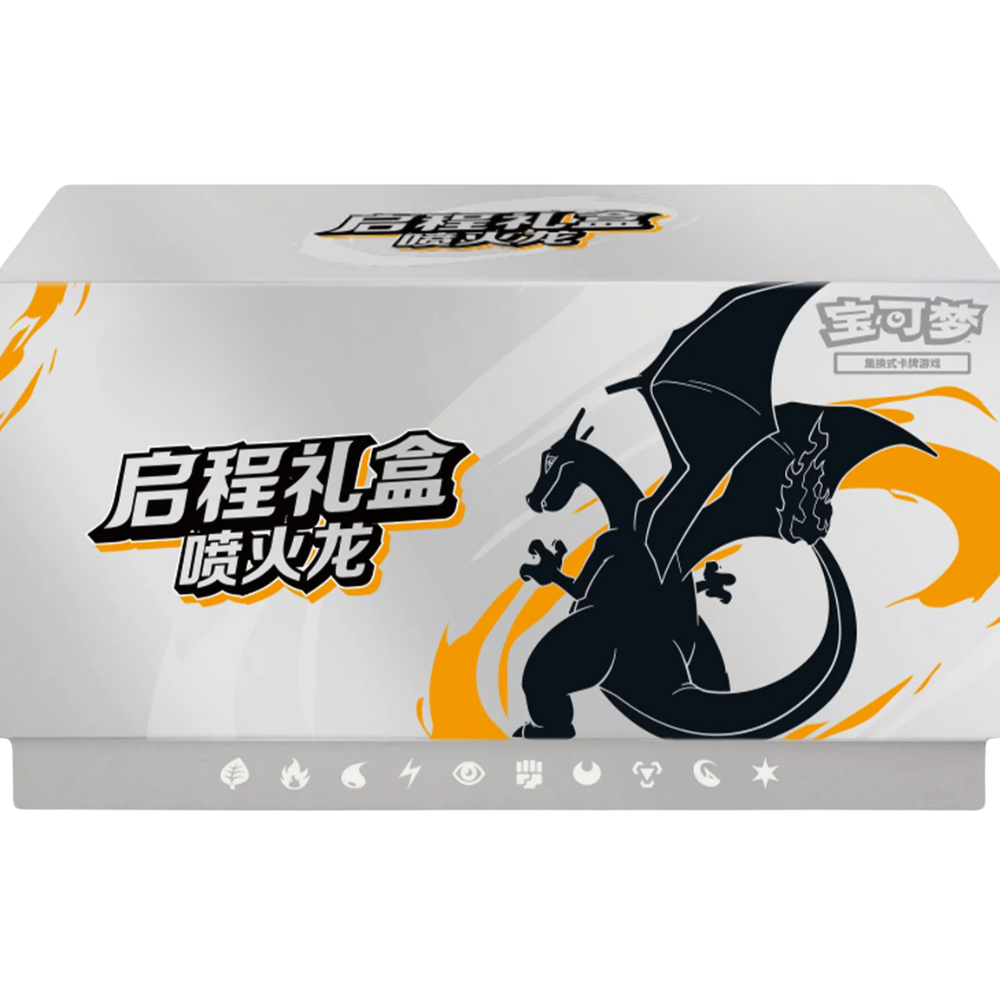 Charizard Departure Gift Box ETB (Chinese)